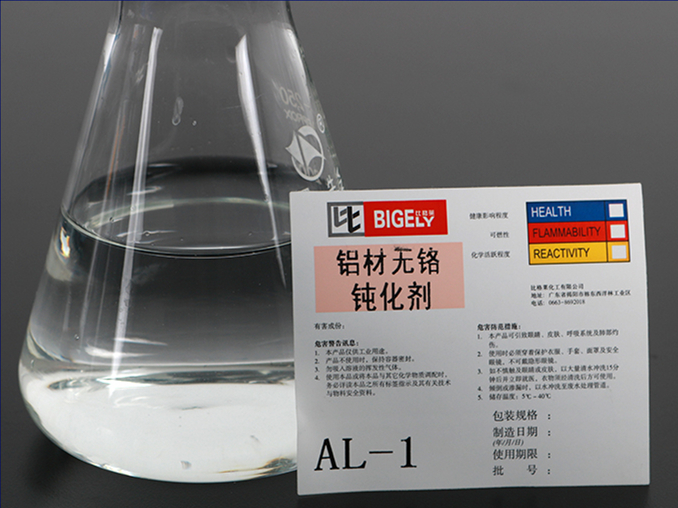 AL-1鋁材無(wú)鉻鈍化劑
