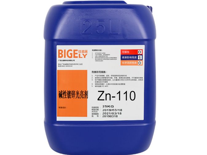 Zn-110堿性鍍鋅光亮劑