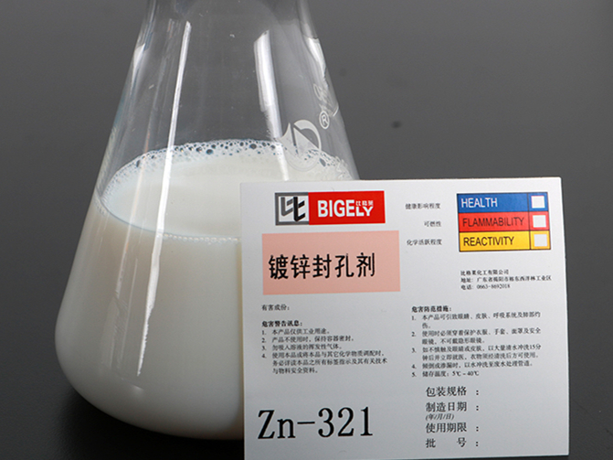 Zn-321鍍鋅封孔劑 Zn-321鍍鋅封孔劑