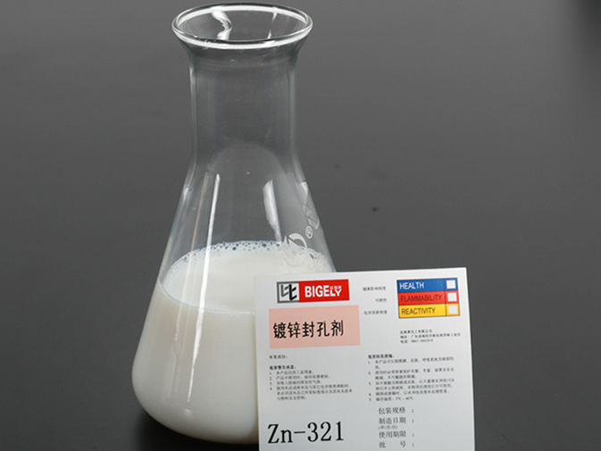 Zn-321鍍鋅封孔劑 Zn-321鍍鋅封孔劑
