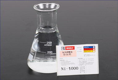 Ni-2000氨基磺酸鎳添加劑 Ni-2000氨基磺酸鎳添加劑