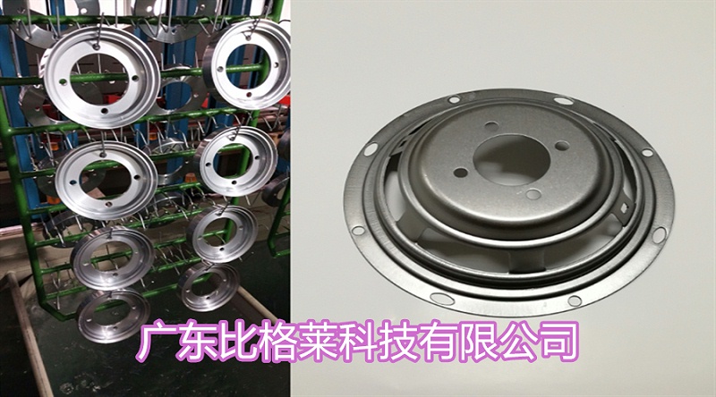 比格萊鋅鎳合金光亮劑51017效果圖