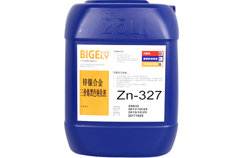 Zn-327鋅鎳合金三價(jià)鉻黑色鈍化劑