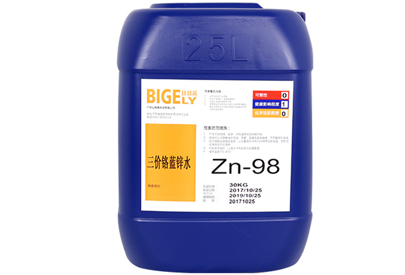 Zn-98三價(jià)鉻藍(lán)鋅水