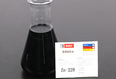 Zn-228三價(jià)鉻彩鋅水