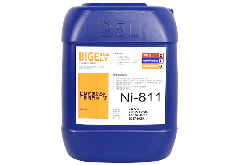 Ni-811環(huán)保高磷化學(xué)鎳
