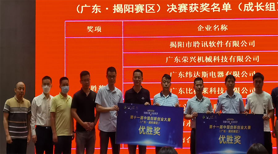 比格萊科技榮獲2022年第十一屆中國(guó)創(chuàng)新創(chuàng)業(yè)大賽優(yōu)勝獎(jiǎng)！