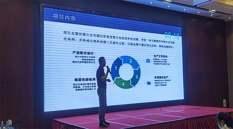 比格萊科技的無氰堿性鋅鎳合金光亮劑產(chǎn)品及其電鍍新工藝應(yīng)用項目