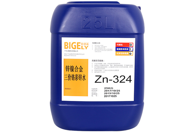Zn-324鋅鎳合金三價鉻彩鋅水 Zn-324鋅鎳合金三價鉻彩鋅水
