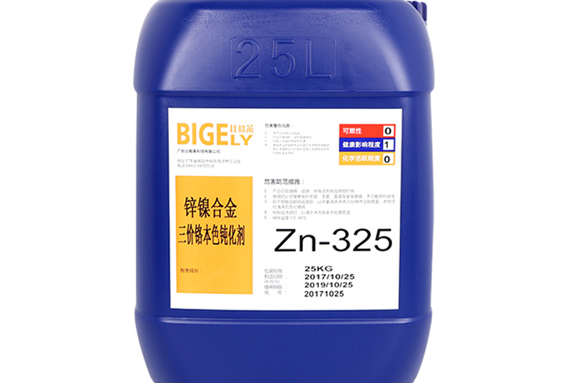 Zn-325鋅鎳合金三價鉻本色鈍化劑